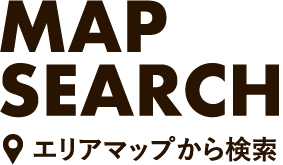 MAPSEARCH エリアマップから検索