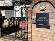 城の星保育園分園