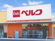 ベルク野田山崎店