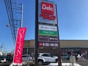 ベルク　野田山崎店