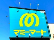 マミーマート光ヶ丘店