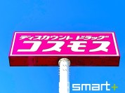 コスモス ユーカリが丘店