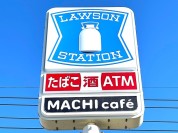 ローソン　柏豊四季店
