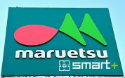 マルエツ下総中山店