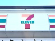 セブンイレブン沼南大津ヶ丘店