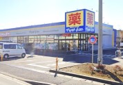 マツモトキヨシ柏酒井根店