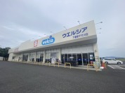 ウエルシア　下妻新千代川店