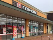 くすりの福太郎　フォレストモール印西牧の原店