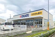 クリエイトS・D栄町安食店