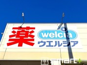 ウエルシア