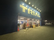 トライアルつくば学園都市店