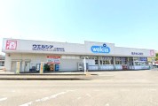 ウエルシア　土浦高津店