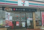 セブンイレブン下妻大木店
