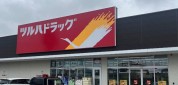 ツルハドラッグ 黒子店