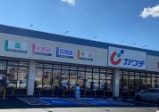 カワチ薬品 結城北店