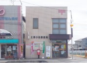 土浦小松郵便局