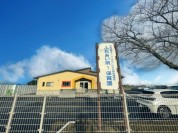 ふれあい第1保育園