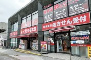 くすりの福太郎北柏店