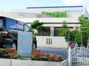 新柏クリニック