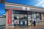 セブンイレブン　石岡府中3丁目店