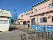 三里塚第二保育園