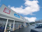 ウエルシア　古河鴻巣店