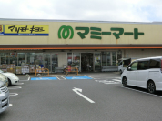 マミーマート西平井店