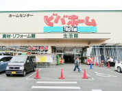 ビバホーム流山店