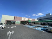 ビッグハウス　印西店