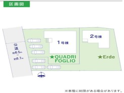 ～カースペース３台以上確保～
・各棟カースペースが３台以上ございますので、車通勤の方にもお勧めのプランとなっております。
・余裕の敷地で余裕のある新生活をお過ごしいただけます。
