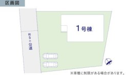 ～余裕のある広々した敷地～
・土地面積はなんと３５８平米超。余裕の敷地で余裕のある新生活をお過ごしいただけます。
・ぜひ現地で一度その広さをご体感くださいませ。
