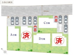 ～カースペース２台以上確保～
・各棟カースペースが２台以上ございますので、車通勤の方にもお勧めのプランとなっております。
・余裕の敷地で余裕のある新生活をお過ごしいただけます。
