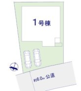 ～カースペース２台分ご用意～
・２台分のカースペースがございますので、車通勤の方やご来客の多い方にもお勧めのお住まいです。
・余裕の敷地で余裕の新生活をお過ごしいただけます。
