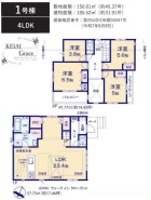 ～水回り集中プランを採用～
・キッチン・洗面など水回りを集中させることで家事のしやすい間取。
・日々の事なので家事導線もご見学の際にぜひチェックしてみてください。
(1号棟)
