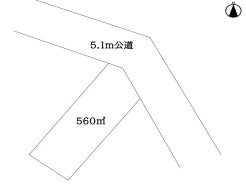 圧巻の560平米の広々とした敷地です。区域指定につきどなたでも建築可能です。