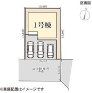 ～カースペース3台分ご用意～
・3台分のカースペースがございますので、車通勤の方やご来客の多い方にもお勧めのお住まいです。
・余裕の敷地で余裕の新生活をお過ごしいただけます。
