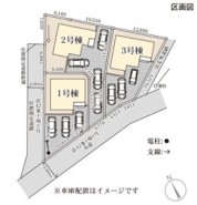 ～カースペース３台以上確保～
・各棟カースペースが３台以上ございますので、車通勤の方にもお勧めのプランとなっております。
・余裕の敷地で余裕のある新生活をお過ごしいただけます。