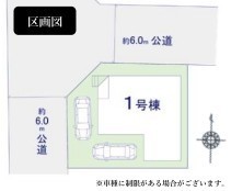 ～開放感のある角地の立地～
・角地に位置しておりますので、２方向に向かって開けており開放感のある立地となっております。
・ぜひ現地でこの開放感をご体感くださいませ。
