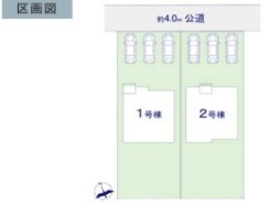 ～カースペース３台分ご用意～
・３台分のカースペースがございますので、車通勤の方やご来客の多い方にもお勧めのお住まいです。
・余裕の敷地で余裕の新生活をお過ごしいただけます。
