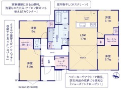 ～収納豊富なプランを採用～
・ウォークインクローゼット、シューズインクロークなど収納豊富なプランを採用。
・今のお住まいと収納力をぜひ比較してみてください。
