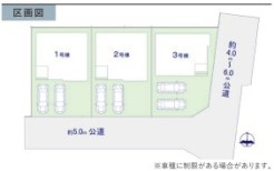 ～カースペース２台以上確保～
・各棟カースペースが２台以上ございますので、車通勤の方にもお勧めのプランとなっております。
・余裕の敷地で余裕のある新生活をお過ごしいただけます。
