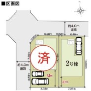 ～カースペースもしっかり確保～
・敷地内にカースペースをご用意しておりますので、お車をご利用の方にもお勧めのお住まい。
・カースペースのサイズなど、ご内覧の際に合わせてご確認くださいませ。
