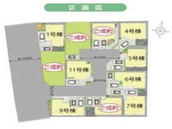 ～全11棟の新規コミュニティ～
・全11棟の新規開発地なので、綺麗な区画が広がります。
・昔からの街並みにポツンと１棟建つ場合と違い、周囲に馴染みやすいのも嬉しいポイントですね。
