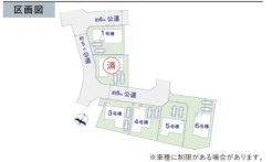 ～カースペース２台以上確保～
・各棟カースペースが２３台以上ございますので、車通勤の方にもお勧めのプランとなっております。
・余裕の敷地で余裕のある新生活をお過ごしいただけます。