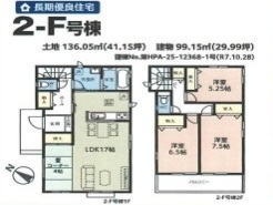 ～水回り集中プランを採用～
・キッチン・洗面など水回りを集中させることで家事のしやすい間取。
・日々の事なので家事導線もご見学の際にぜひチェックしてみてください。
