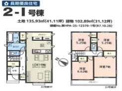 ～収納豊富なプランを採用～
・パントリー、シューズインクロークなど収納豊富なプランを採用。
・今のお住まいと収納力をぜひ比較してみてください。

