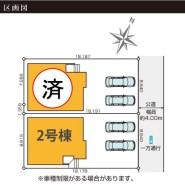 ～カースペース２台分ご用意～
・２台分のカースペースがございますので、車通勤の方やご来客の多い方にもお勧めのお住まいです。
・余裕の敷地で余裕の新生活をお過ごしいただけます。

