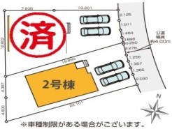 ～カースペース２台以上確保～
・各棟カースペースが２台以上ございますので、車通勤の方にもお勧めのプランとなっております。
・余裕の敷地で余裕のある新生活をお過ごしいただけます。
