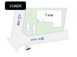 ～カースペース２台分ご用意～
・２台分のカースペースがございますので、車通勤の方やご来客の多い方にもお勧めのお住まいです。
・余裕の敷地で余裕の新生活をお過ごしいただけます。
