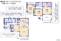 ～収納豊富なプランを採用～
・ウォークインクローゼット、シューズインクロークなど収納豊富なプランを採用。
・今のお住まいと収納力をぜひ比較してみてください。